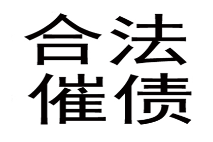 浦城收债公司